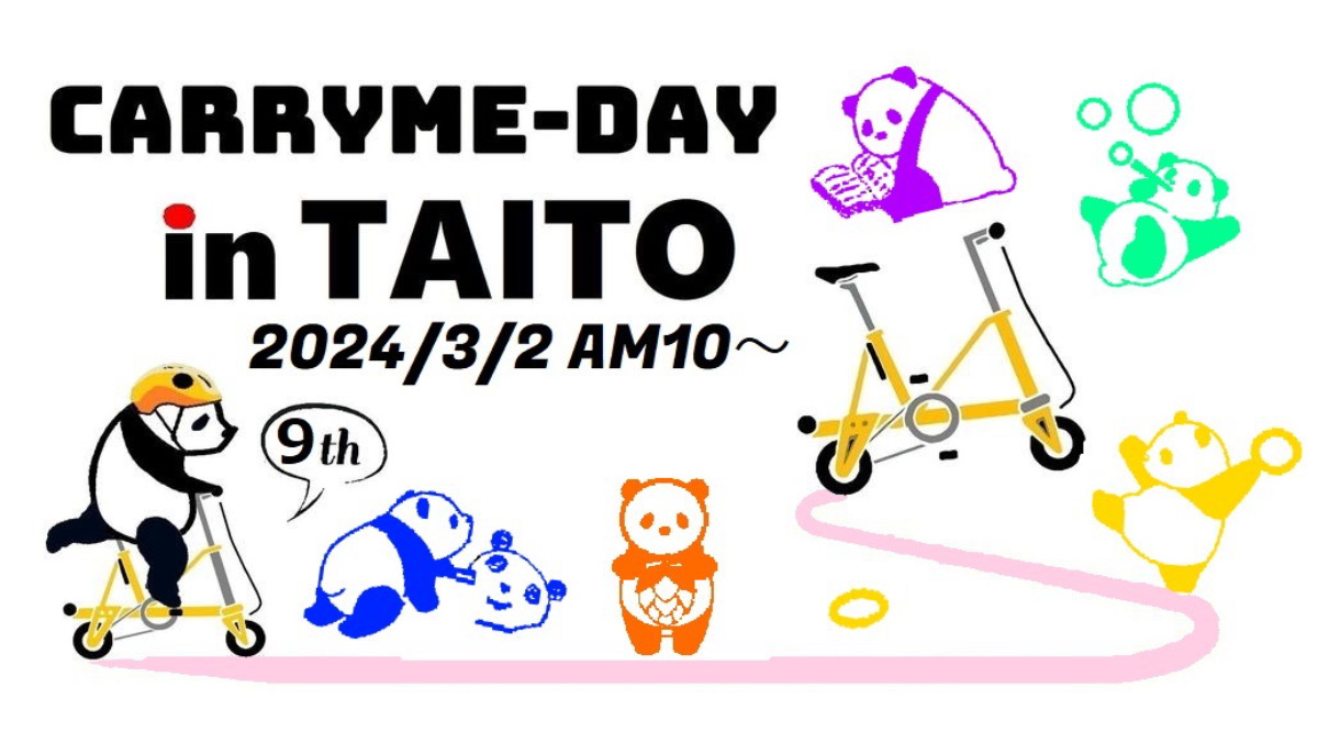 CarryMe-DAY in TAITO